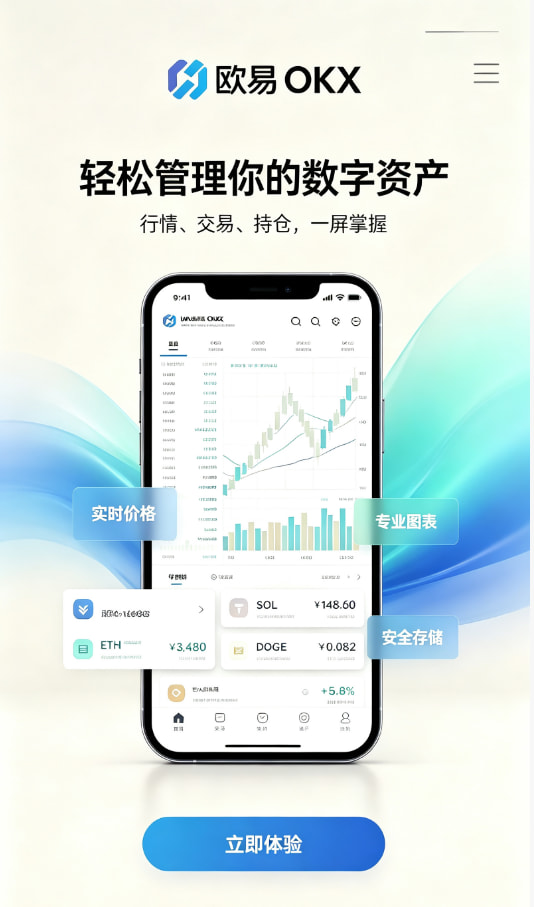 欧交易所app安装常见疑问解答配图